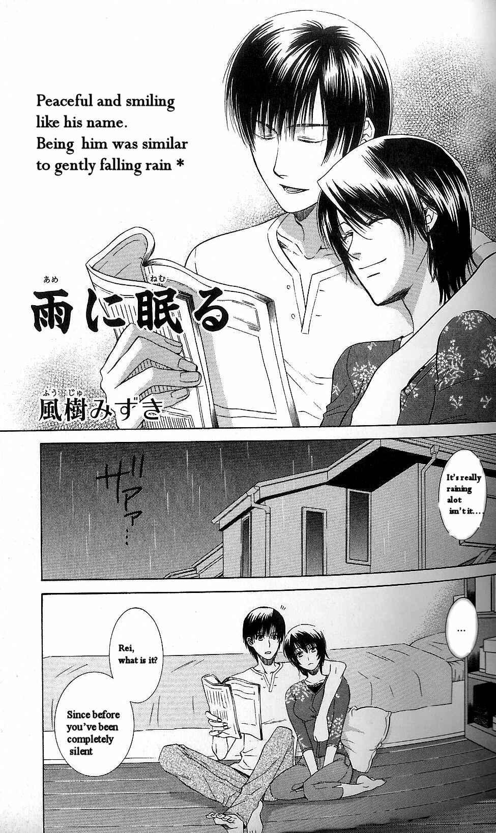 Page 3 Chapter 2 Fatal Frame 3: The Voice of the Tattoo