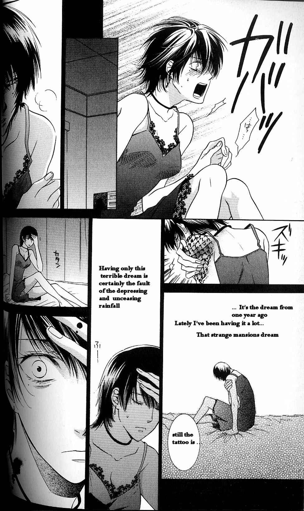 Page 7 Chapter 2 Fatal Frame 3: The Voice of the Tattoo