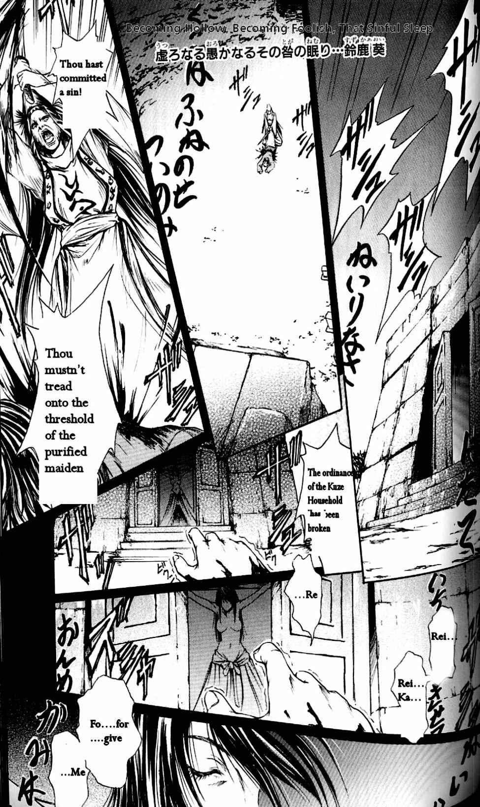 Page 3 Chapter 10 Fatal Frame 3: The Voice of the Tattoo