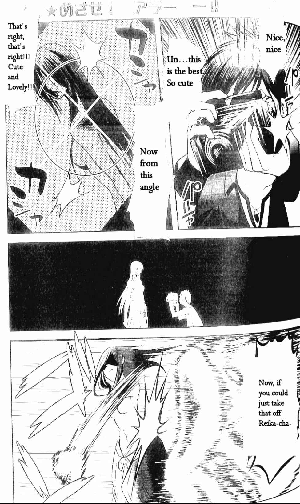 Page 6 Chapter 7 Fatal Frame 3: The Voice of the Tattoo