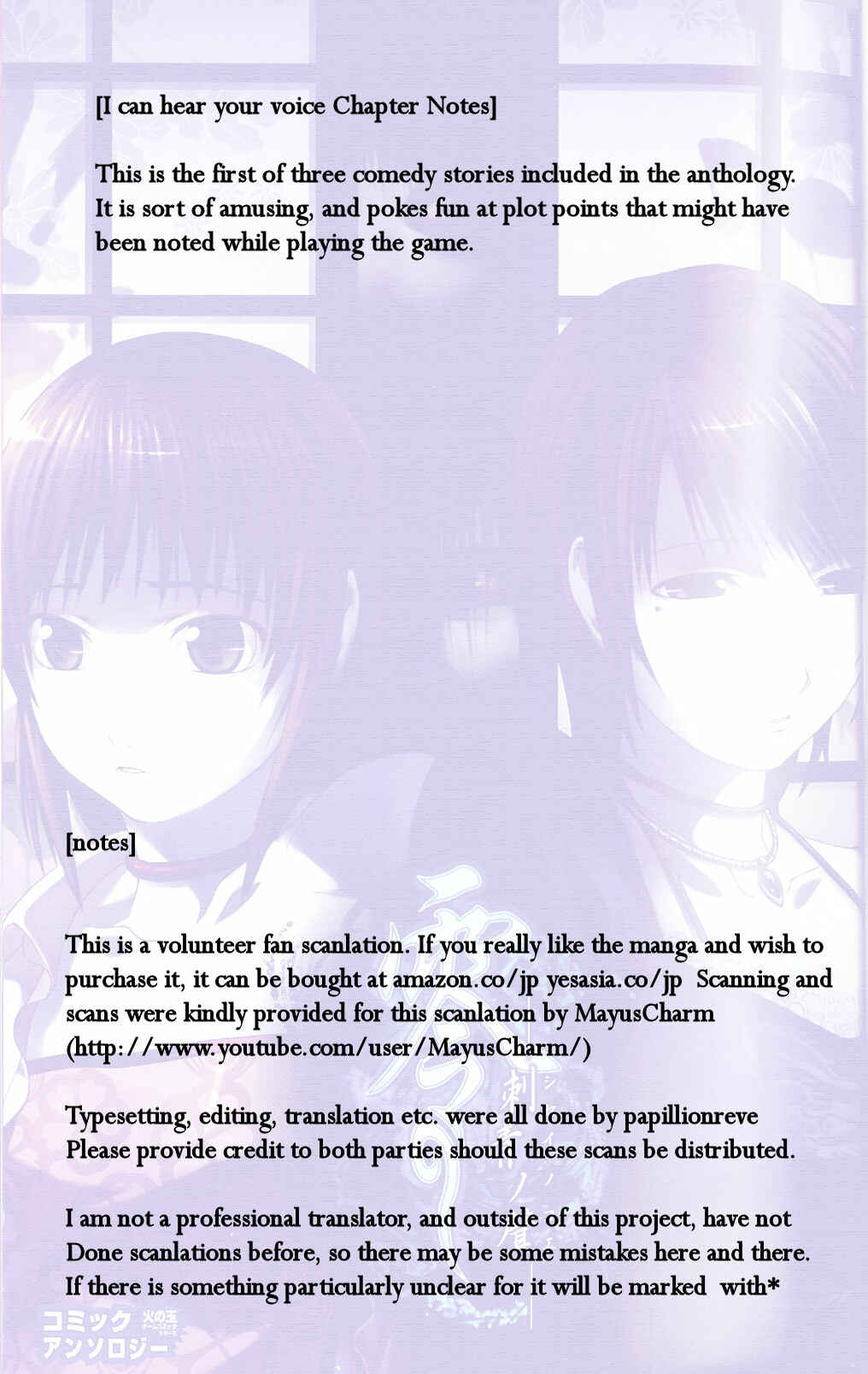Page 2 Chapter 3 Fatal Frame 3: The Voice of the Tattoo