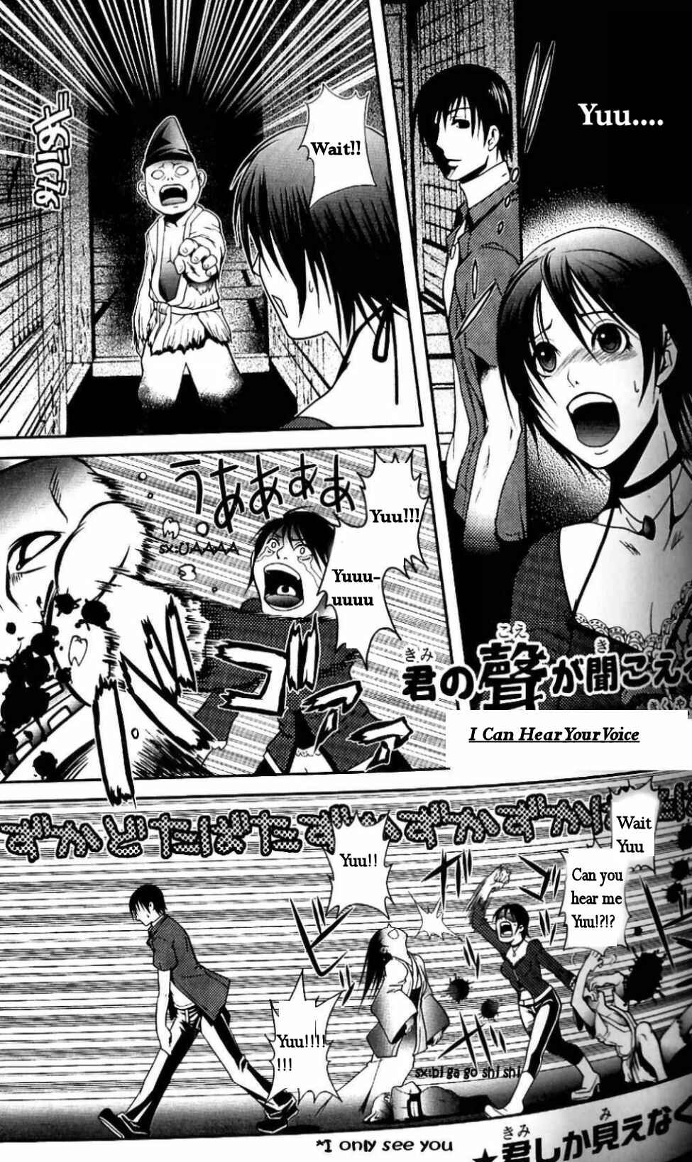 Page 3 Chapter 3 Fatal Frame 3: The Voice of the Tattoo