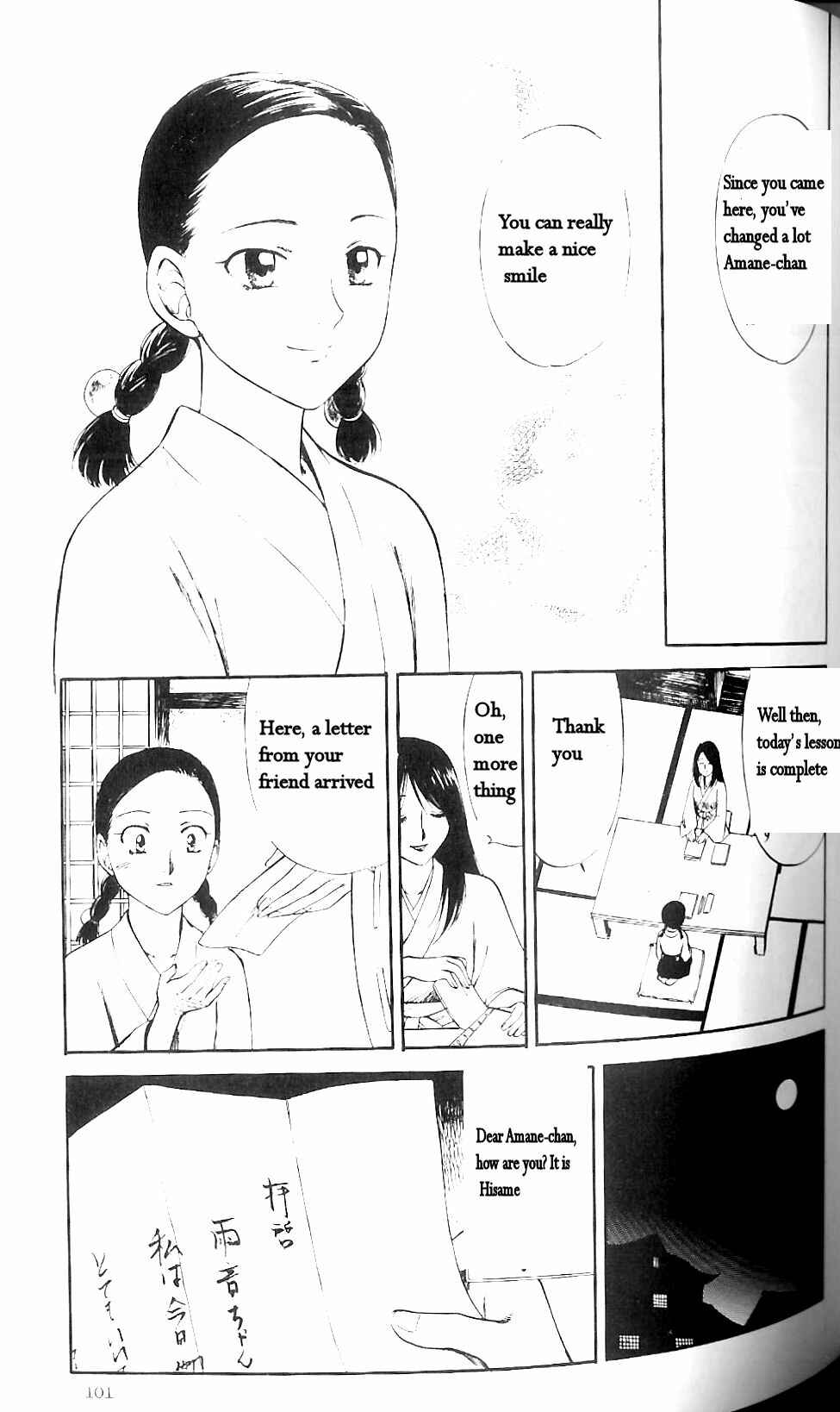 Page 16 Chapter 6 Fatal Frame 3: The Voice of the Tattoo