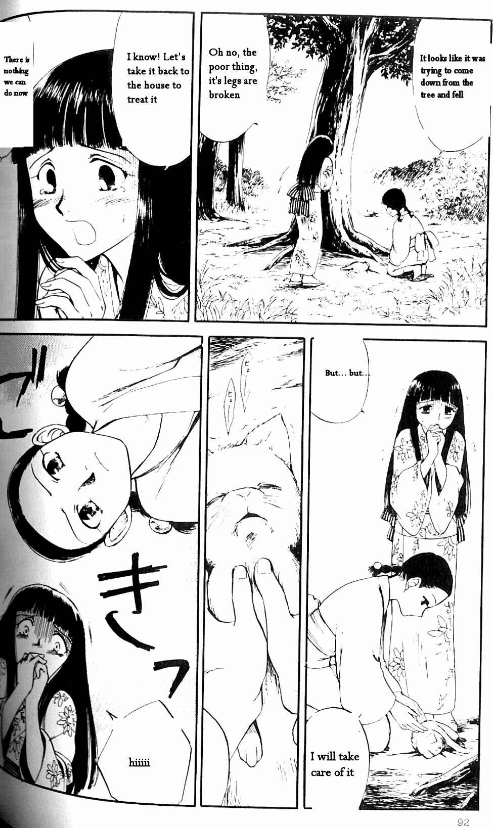 Page 7 Chapter 6 Fatal Frame 3: The Voice of the Tattoo