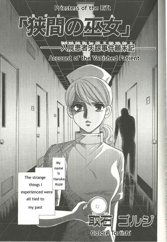 Page 1 Chapter 8 Fatal Frame 3: The Voice of the Tattoo