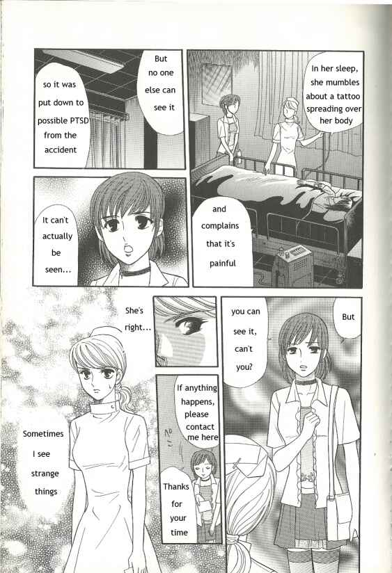 Page 3 Chapter 8 Fatal Frame 3: The Voice of the Tattoo