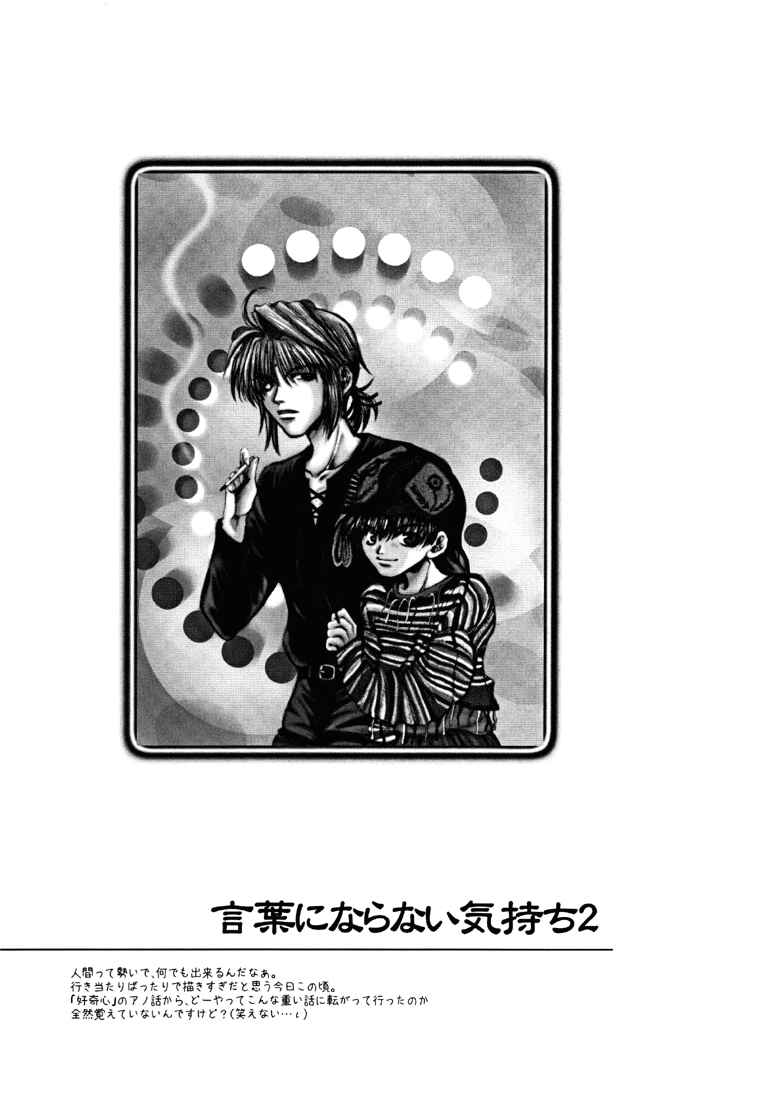 Page 19 Chapter 7 Saiyuki - As Far As I Can See, There Are Perfectly Clear Skies (Doujinshi)