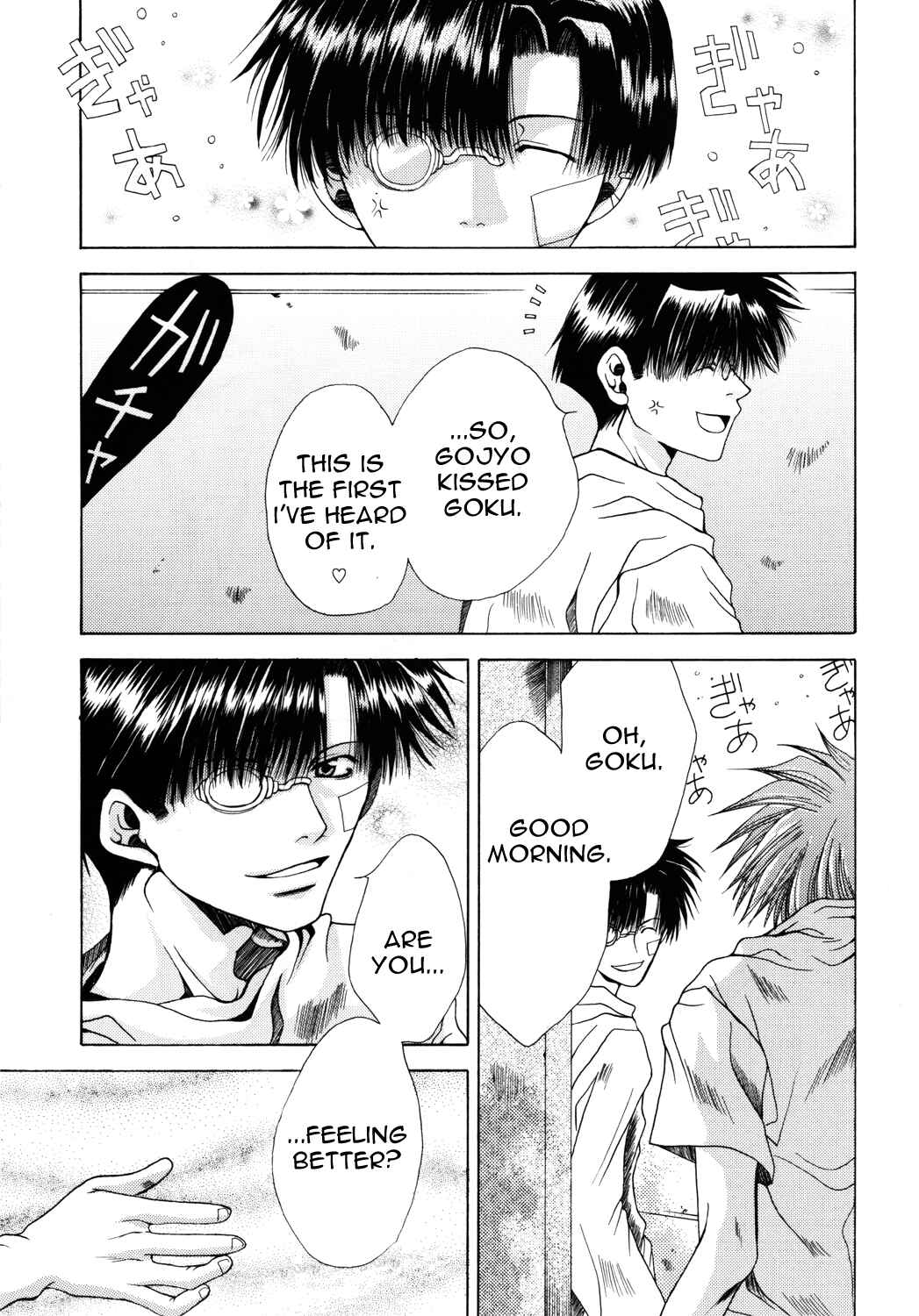 Page 12 Chapter 11 Saiyuki - As Far As I Can See, There Are Perfectly Clear Skies (Doujinshi)