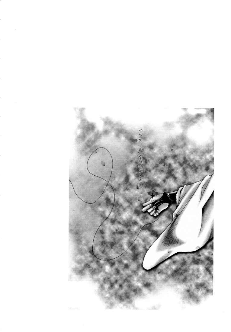 Page 21 Chapter 15 Saiyuki - As Far As I Can See, There Are Perfectly Clear Skies (Doujinshi)