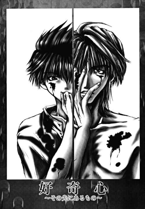 Page 1 Chapter 4 Saiyuki - As Far As I Can See, There Are Perfectly Clear Skies (Doujinshi)