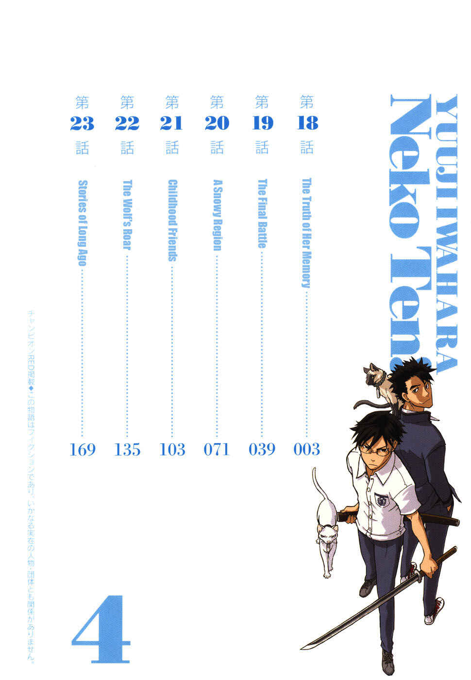 Page 8 Chapter 18 Gakuen Sousei Nekoten!