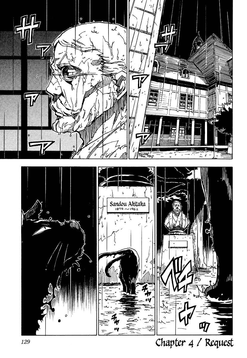 Page 1 Chapter 4 Gakuen Sousei Nekoten!