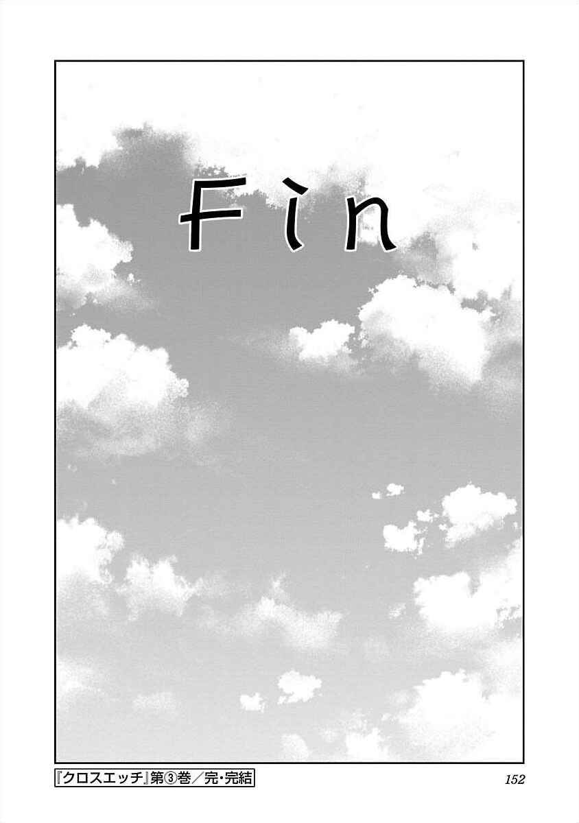 Page 42 Chapter 13 Cross H