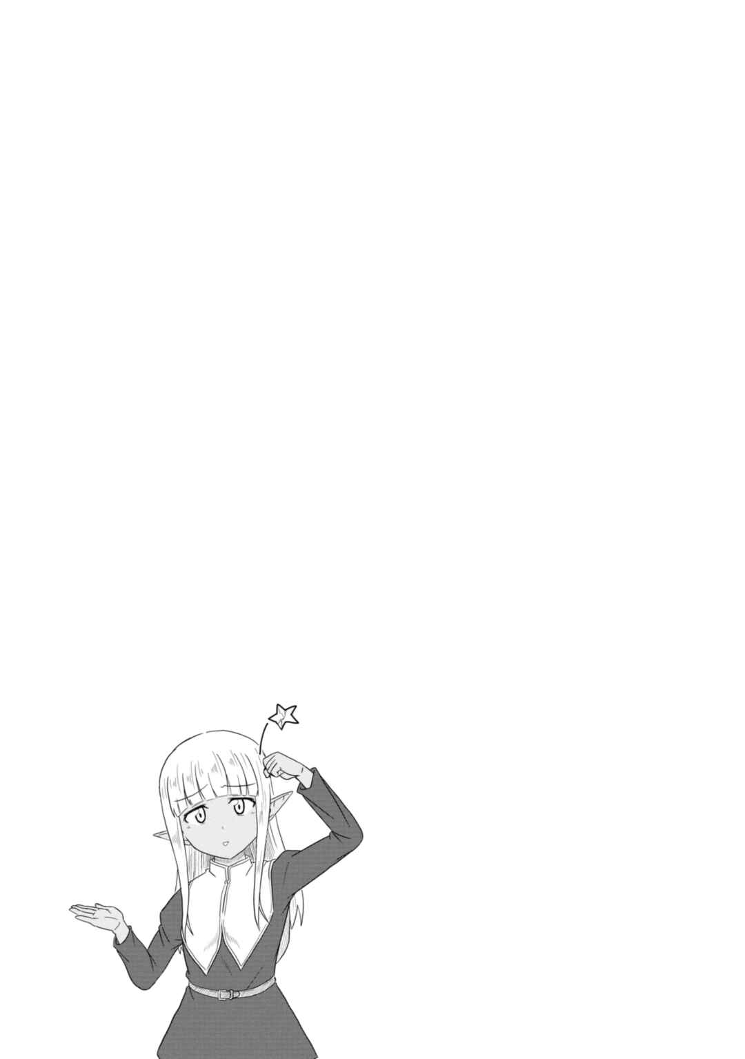 Page 14 Chapter 30 Kono Healer, Mendokusai