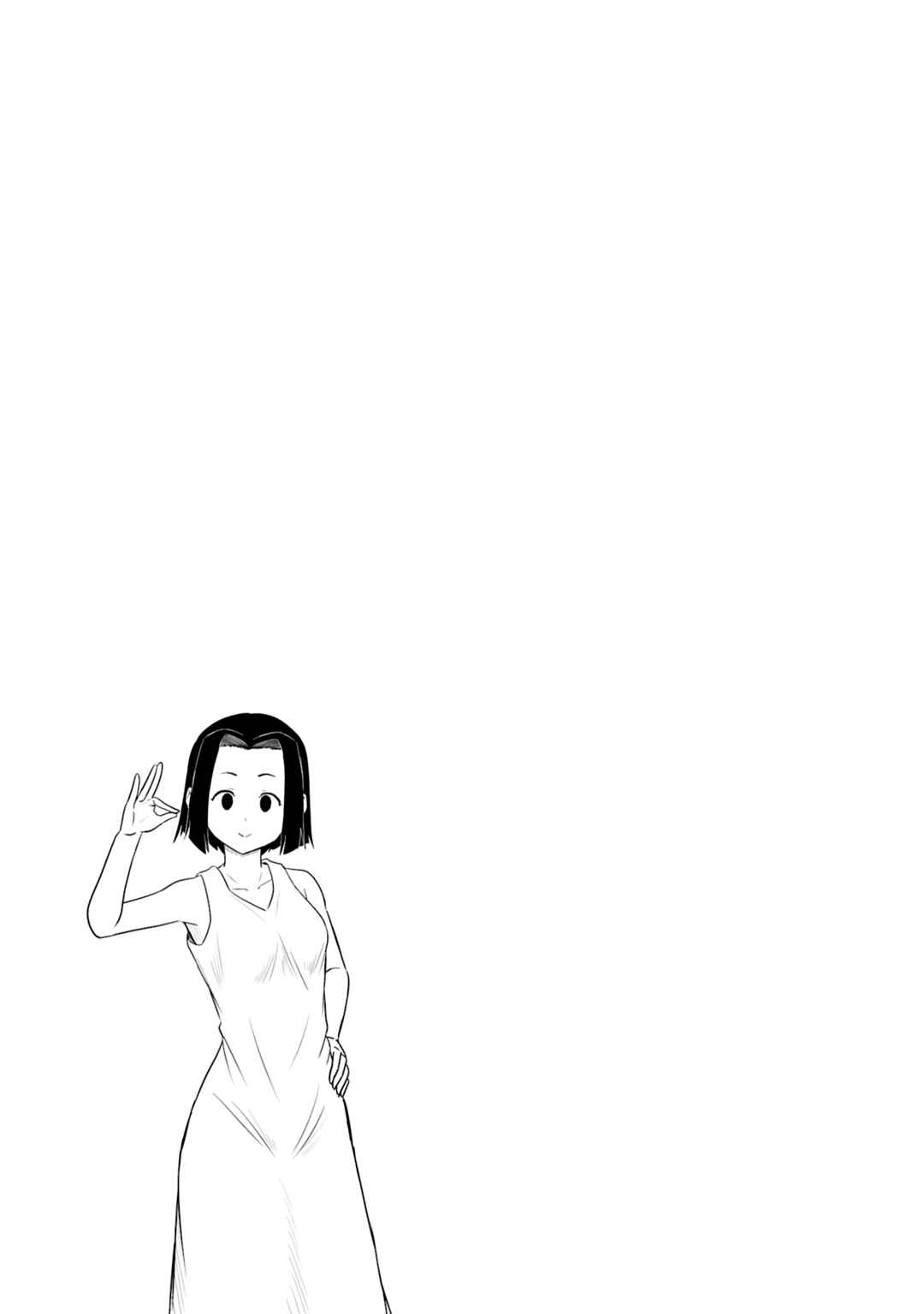 Page 14 Chapter 74 Kono Healer, Mendokusai