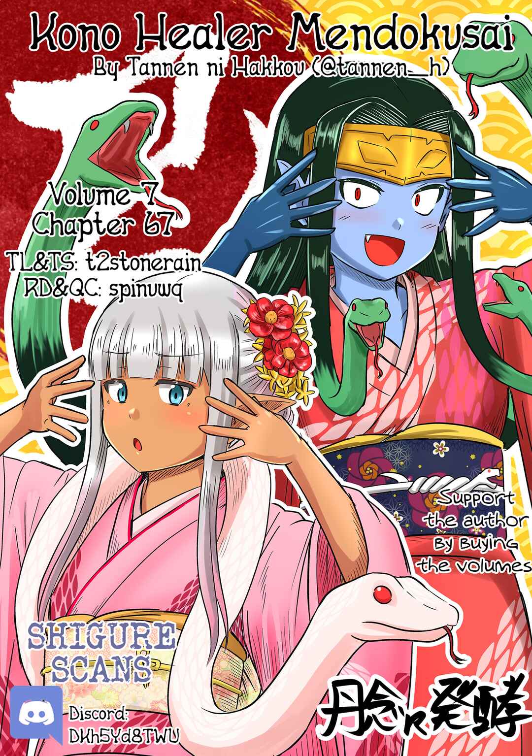 Page 1 Chapter 67 Kono Healer, Mendokusai