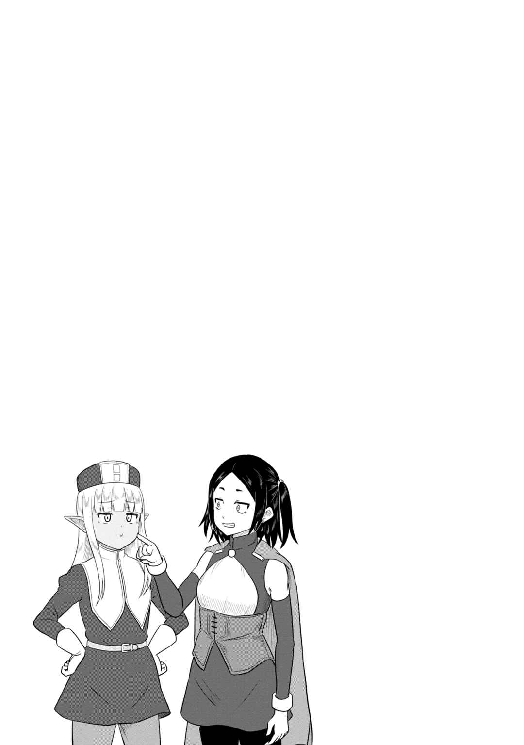Page 14 Chapter 67 Kono Healer, Mendokusai