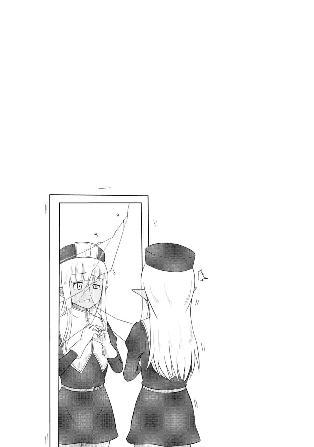 Page 12 Chapter 41.1 Kono Healer, Mendokusai