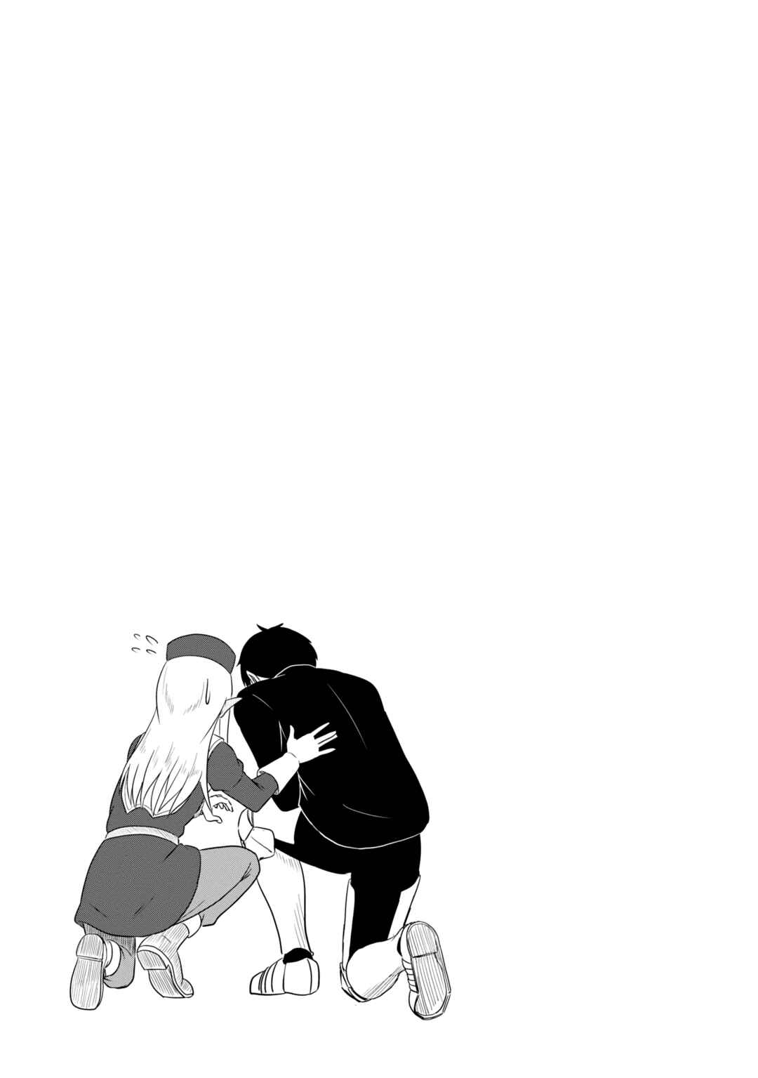 Page 10 Chapter 68.2 Kono Healer, Mendokusai