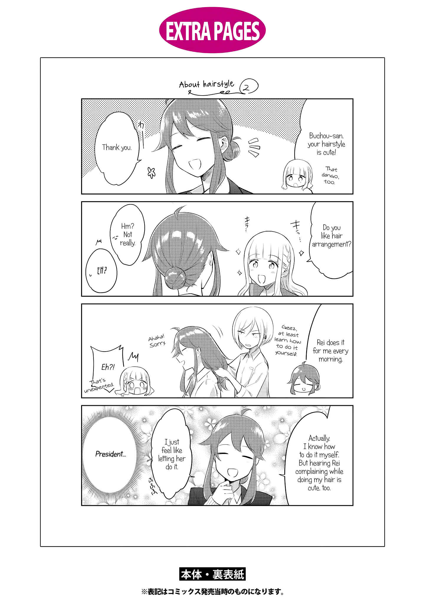 Page 13 Chapter 5.5 Ikemen Sugidesu Shiki-senpai!