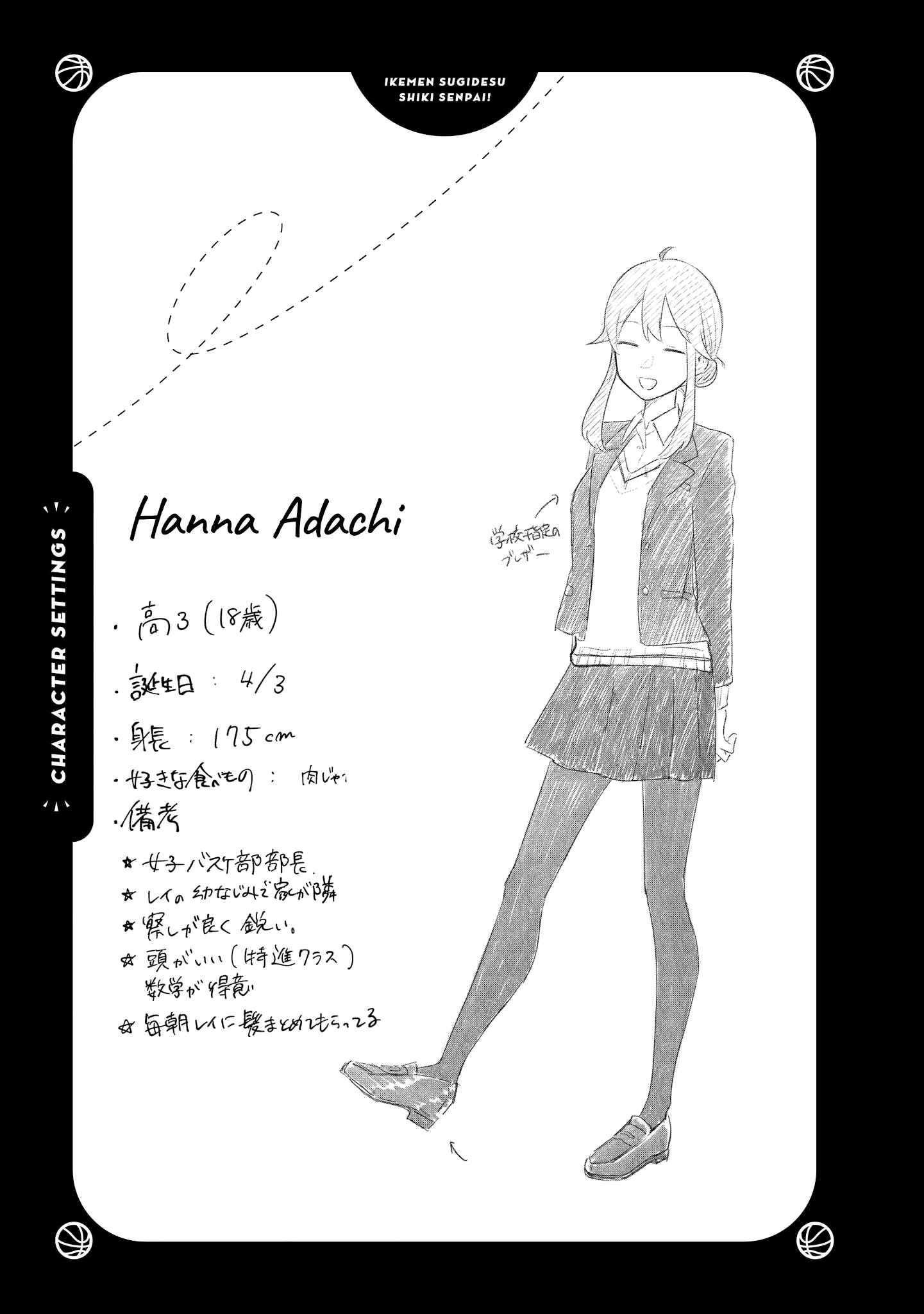 Page 7 Chapter 5.5 Ikemen Sugidesu Shiki-senpai!