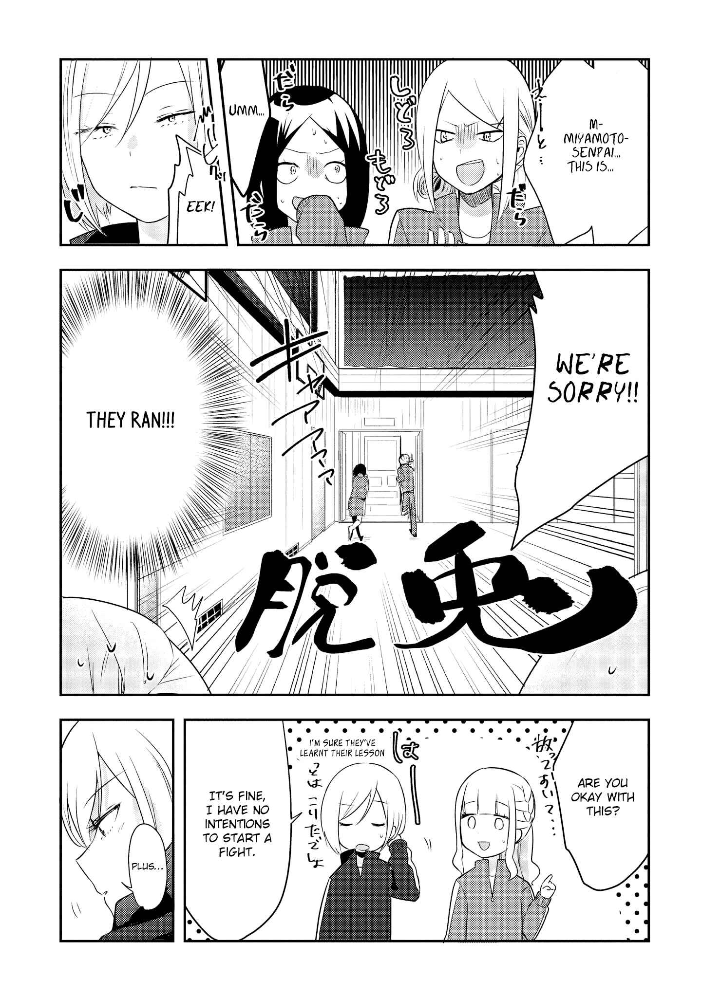 Page 25 Chapter 2 Ikemen Sugidesu Shiki-senpai!