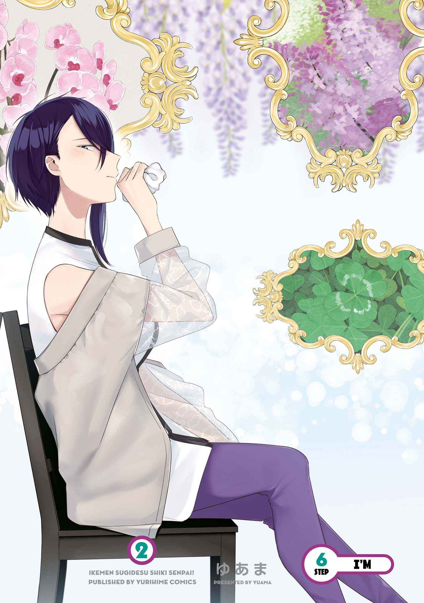 Page 3 Chapter 6 Ikemen Sugidesu Shiki-senpai!