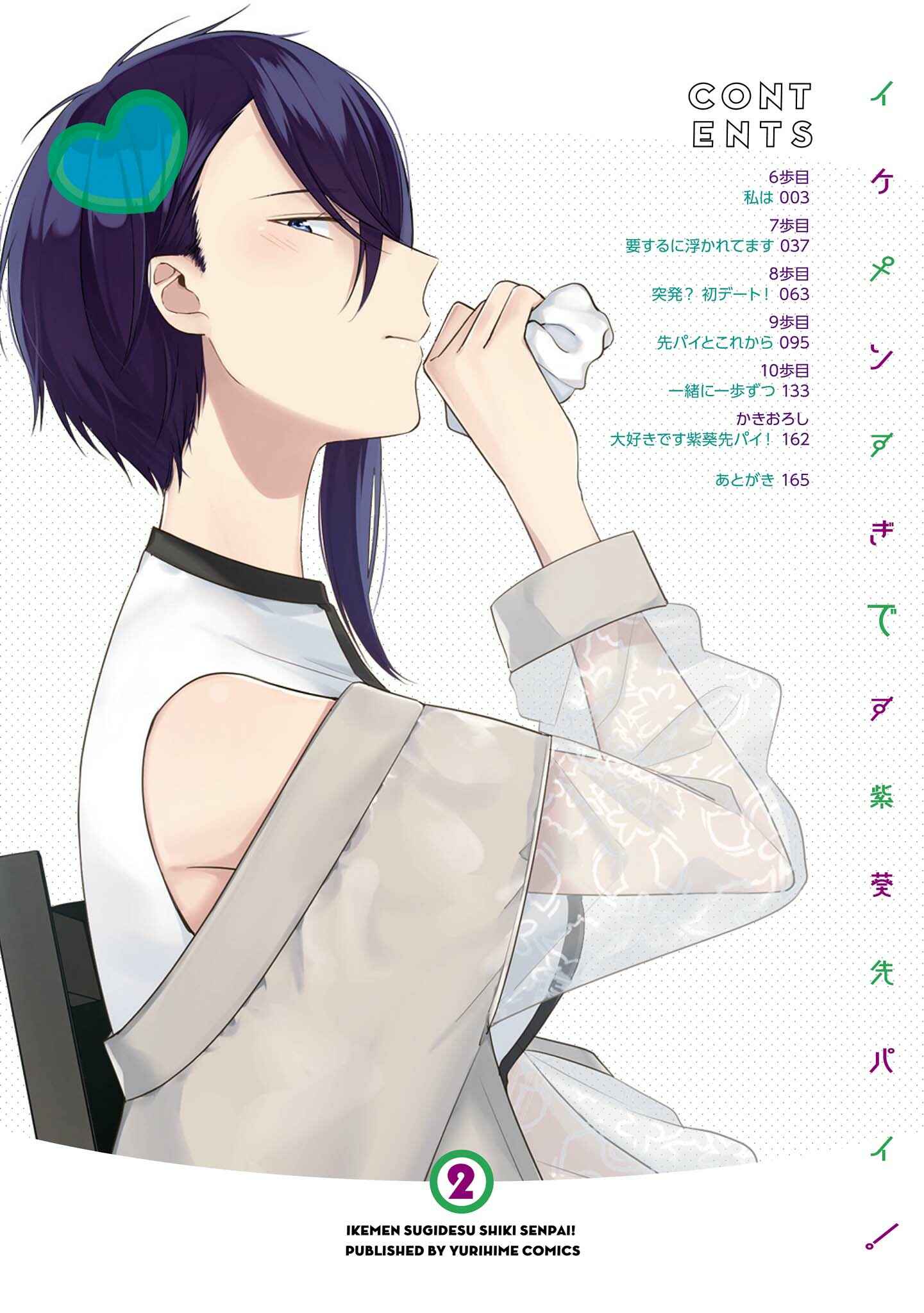 Page 5 Chapter 6 Ikemen Sugidesu Shiki-senpai!