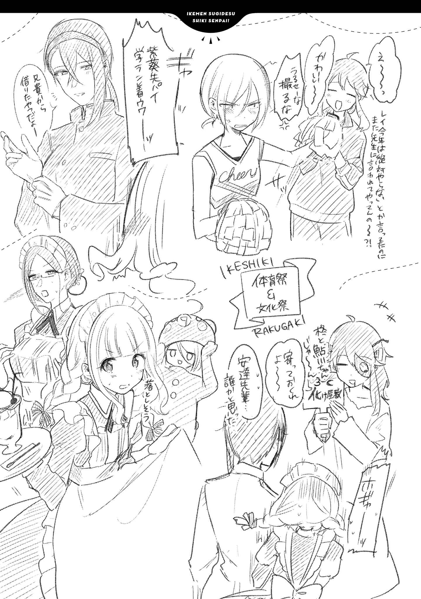 Page 28 Chapter 10 Ikemen Sugidesu Shiki-senpai!