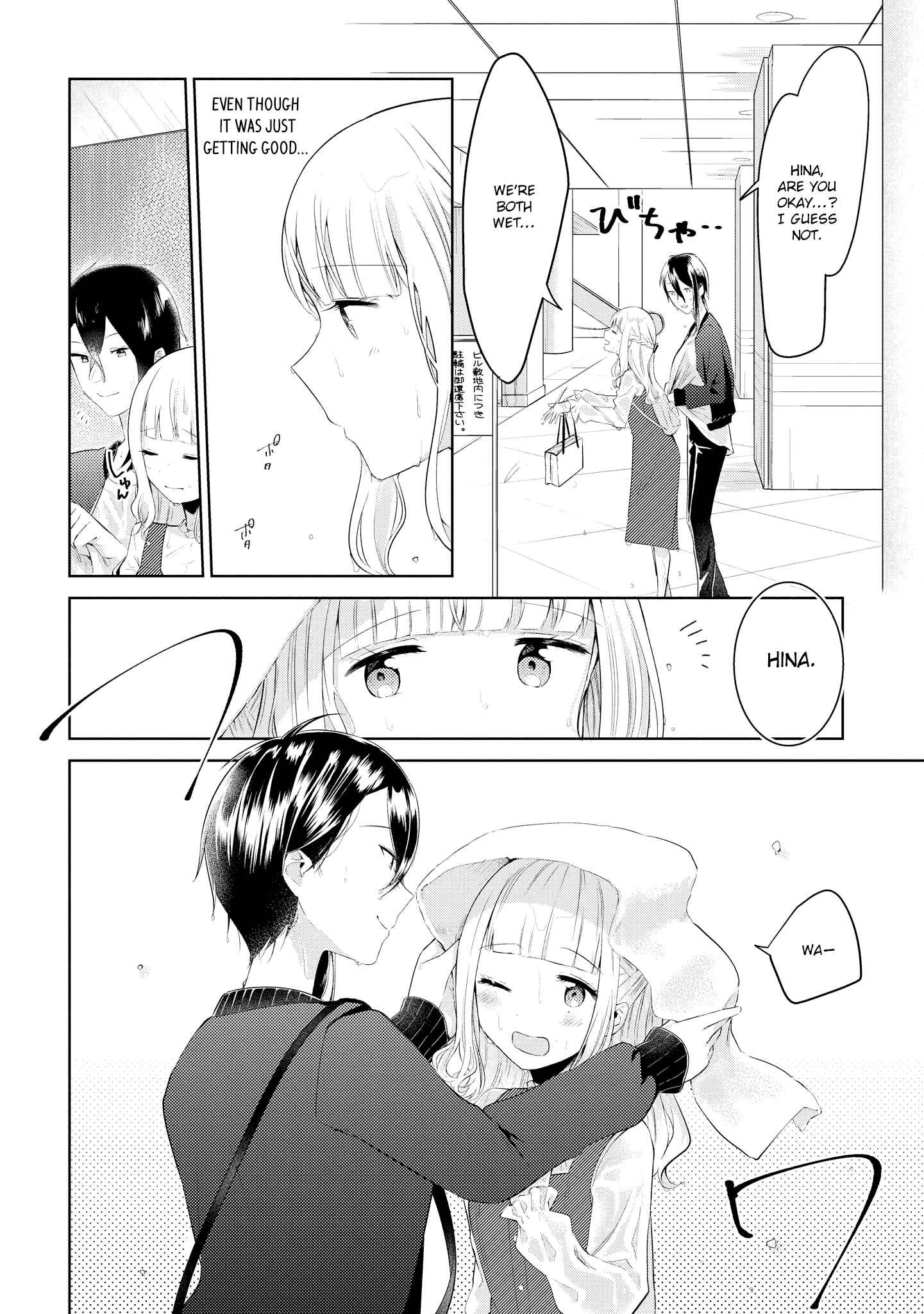 Page 14 Chapter 3 Ikemen Sugidesu Shiki-senpai!