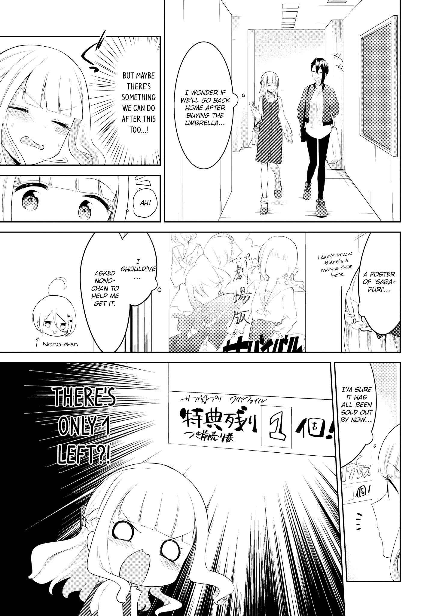 Page 17 Chapter 3 Ikemen Sugidesu Shiki-senpai!
