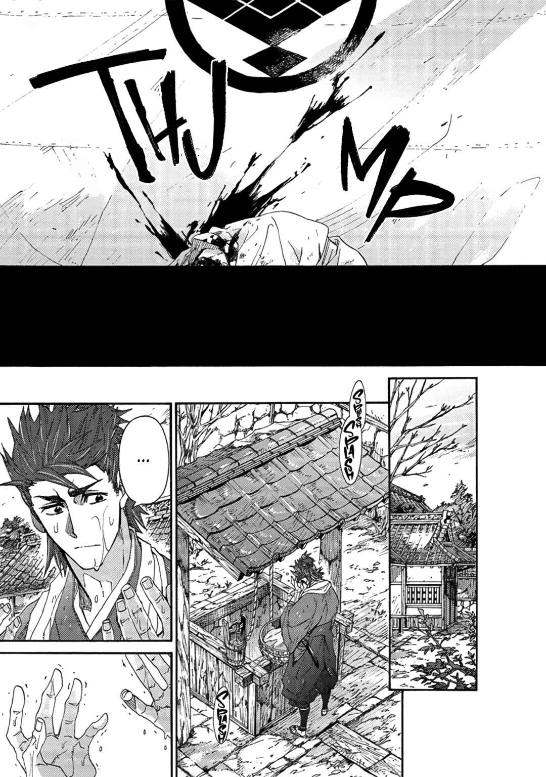 Page 15 Chapter 7 Adatsubaki Yugamite Haguruma