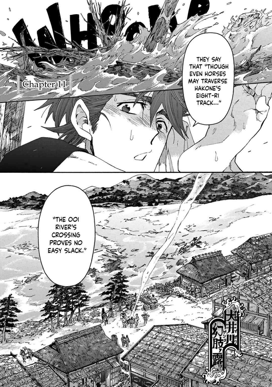 Page 1 Chapter 11 Adatsubaki Yugamite Haguruma