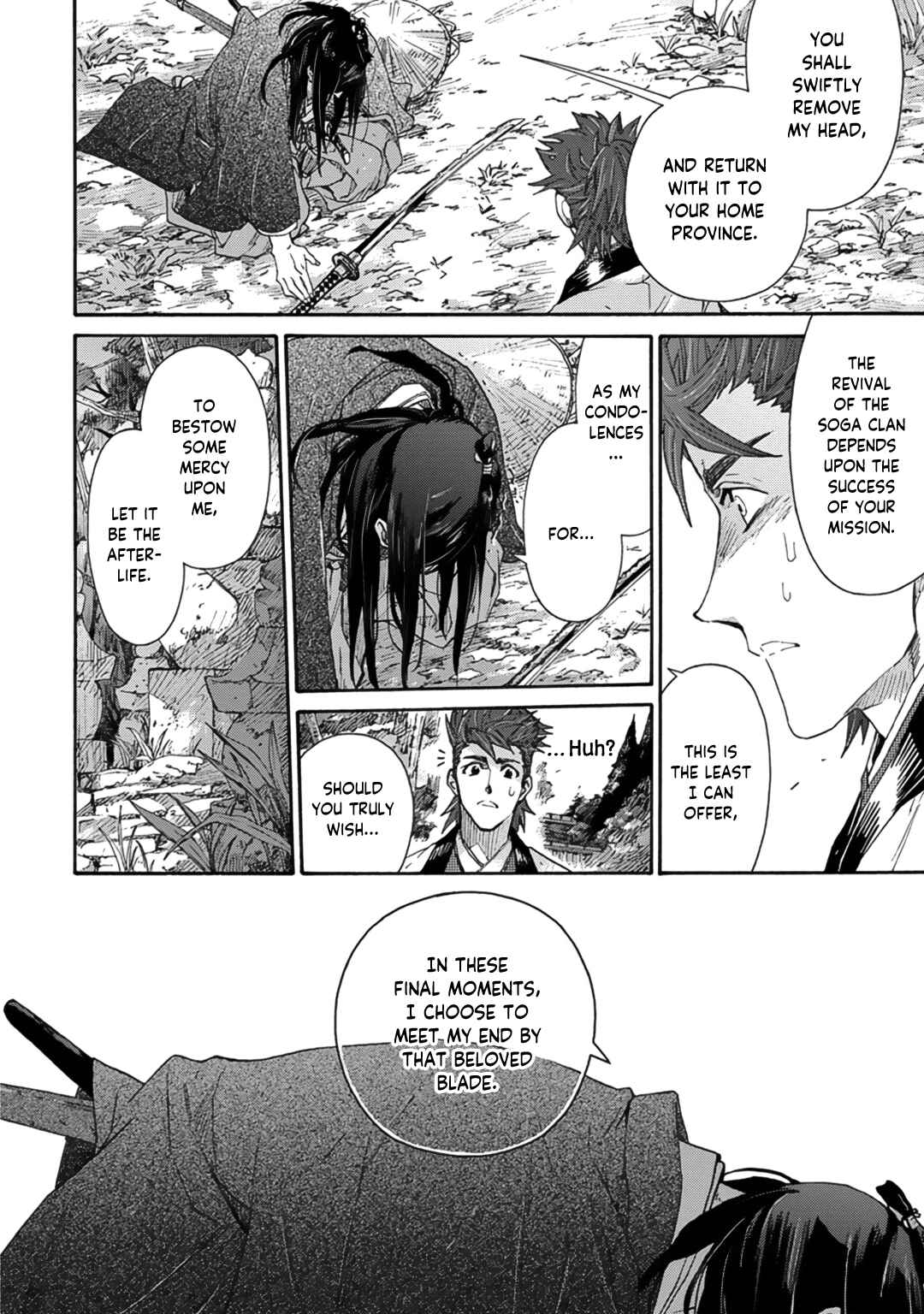 Page 18 Chapter 10 Adatsubaki Yugamite Haguruma