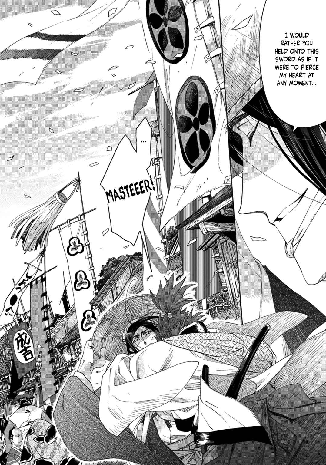 Page 42 Chapter 10 Adatsubaki Yugamite Haguruma