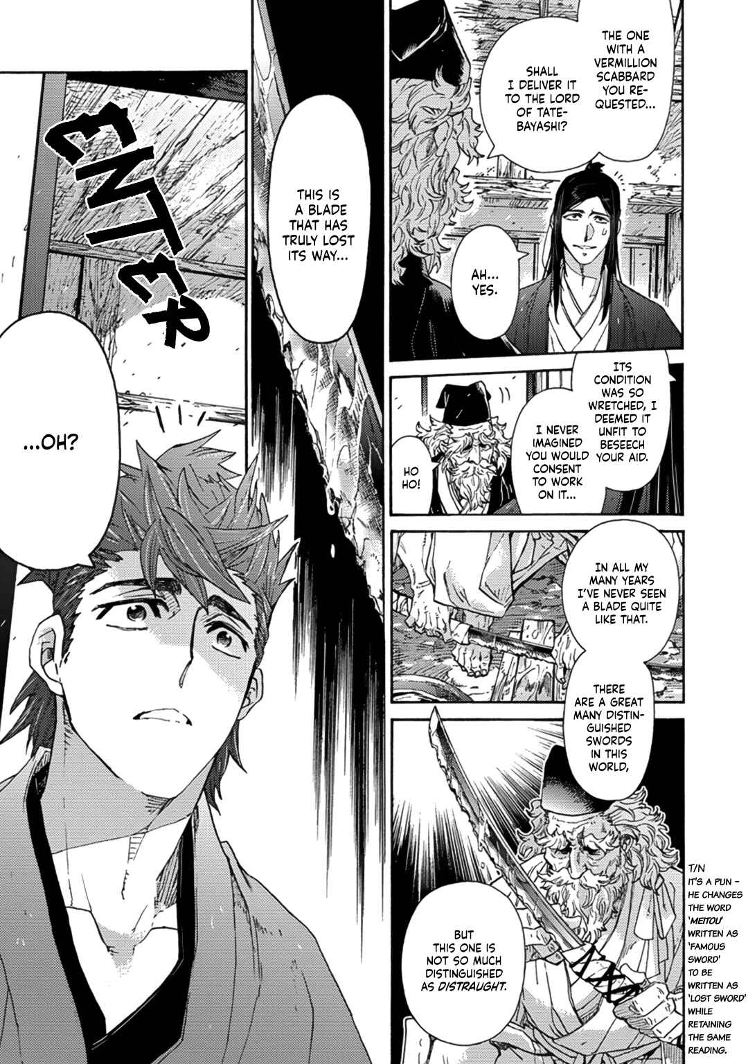 Page 13 Chapter 6 Adatsubaki Yugamite Haguruma