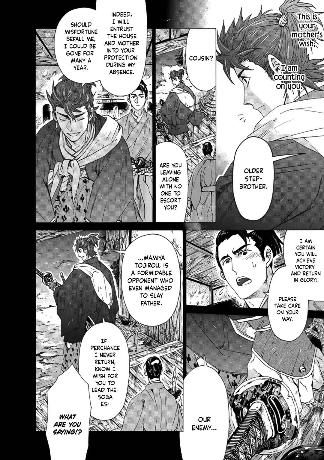 Page 2 Chapter 8 Adatsubaki Yugamite Haguruma