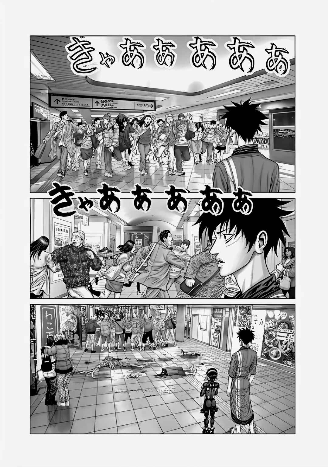 Page 17 Chapter 71 Gantz: E