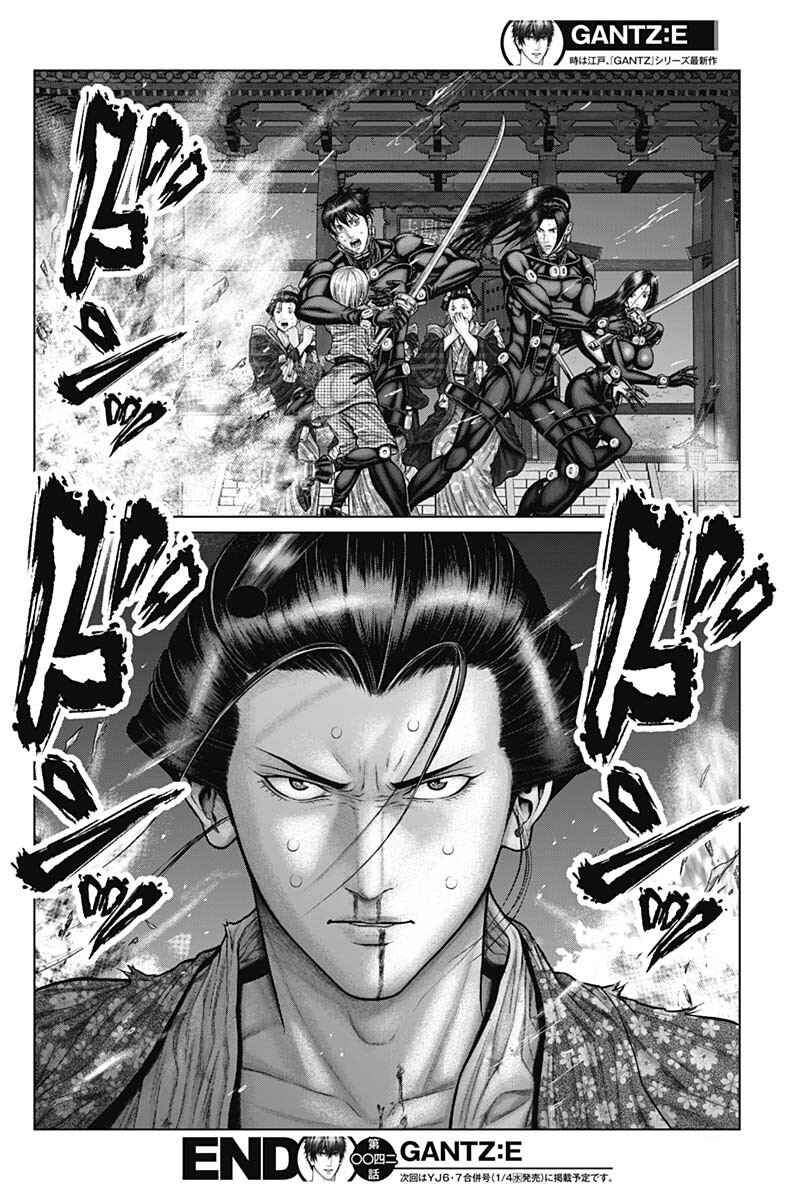 Page 17 Chapter 42 Gantz: E