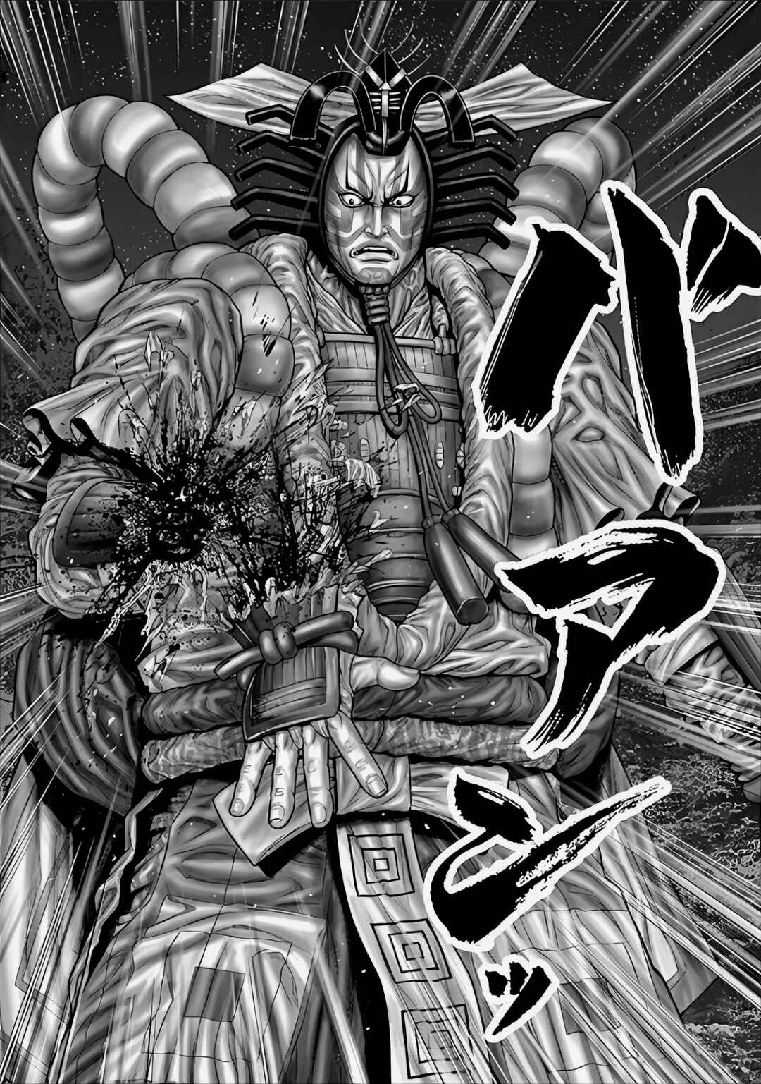 Page 10 Chapter 65 Gantz: E
