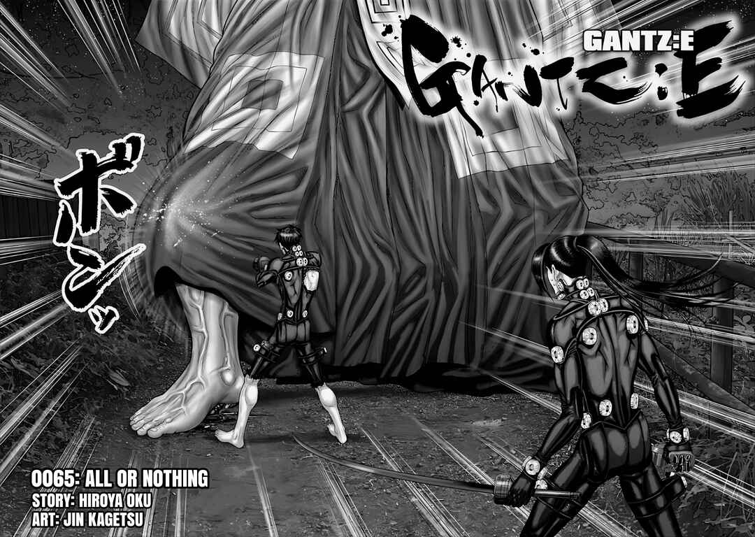 Page 2 Chapter 65 Gantz: E