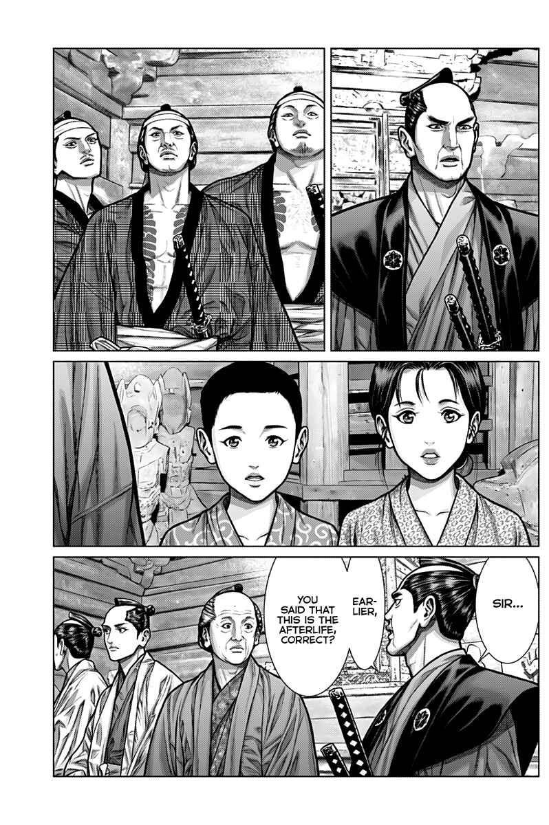 Page 6 Chapter 2 Gantz: E