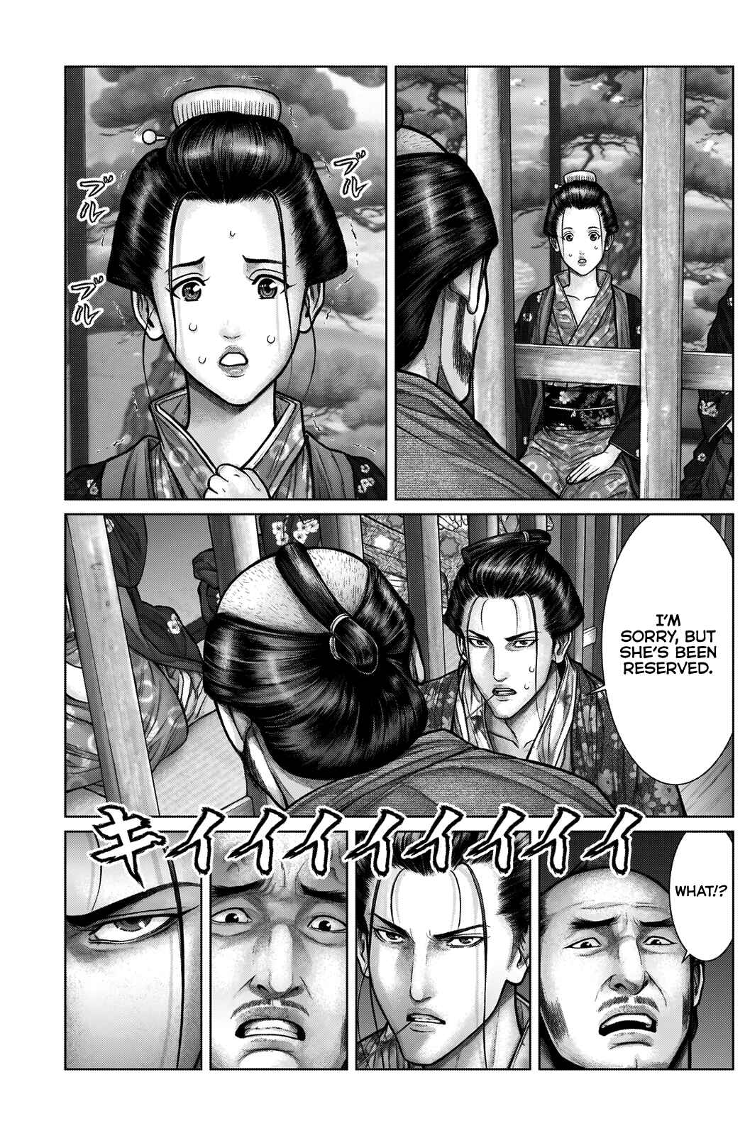 Page 17 Chapter 21 Gantz: E