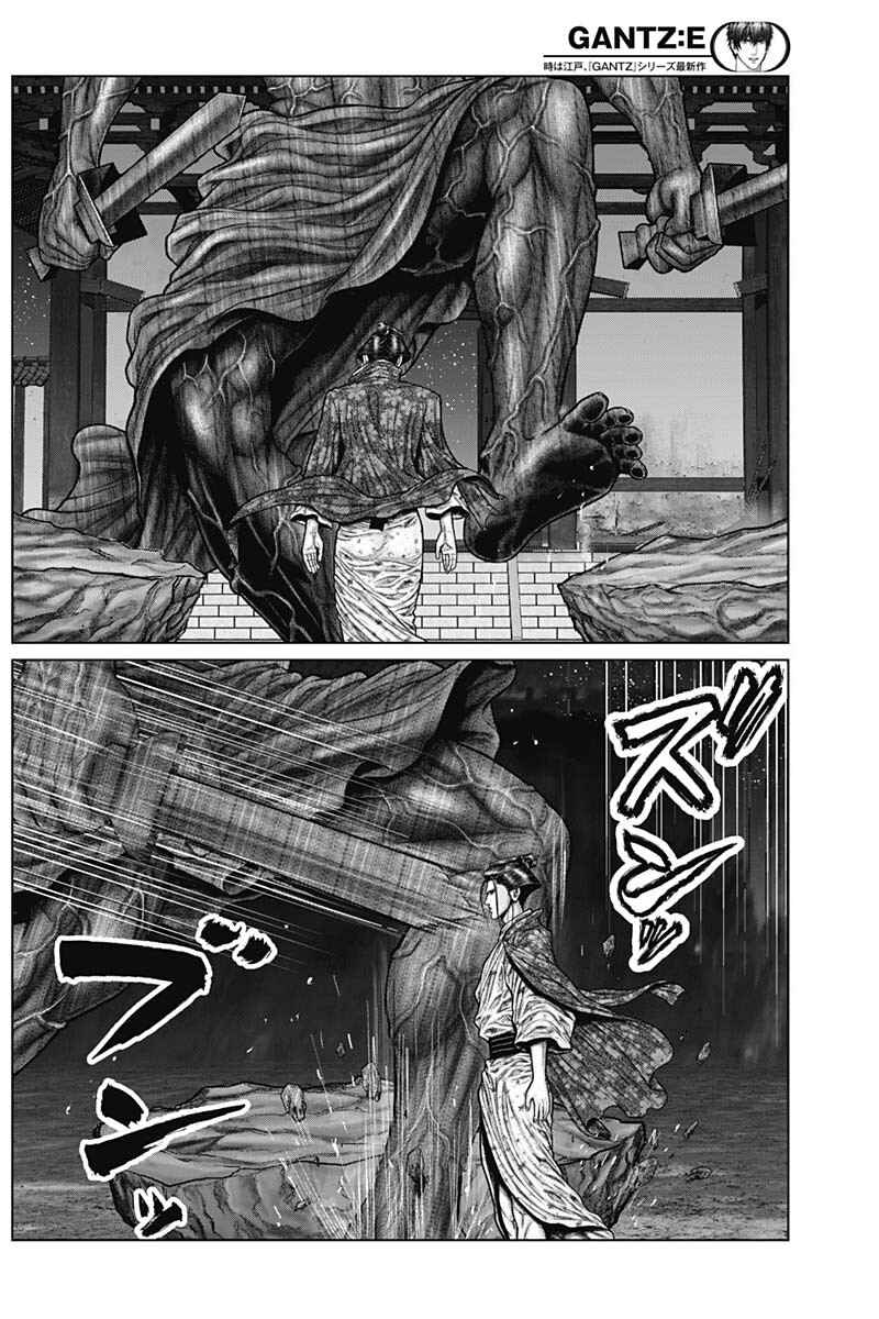 Page 6 Chapter 39 Gantz: E