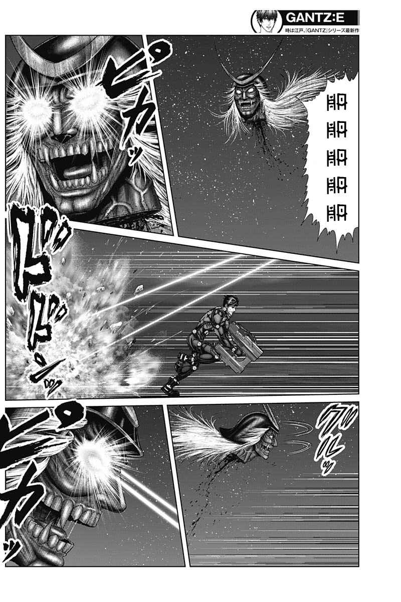 Page 3 Chapter 45 Gantz: E