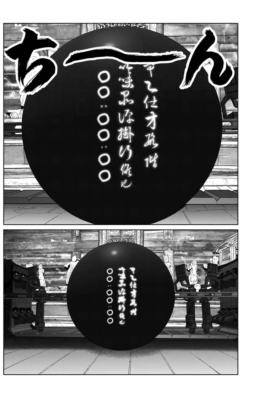 Page 6 Chapter 19 Gantz: E