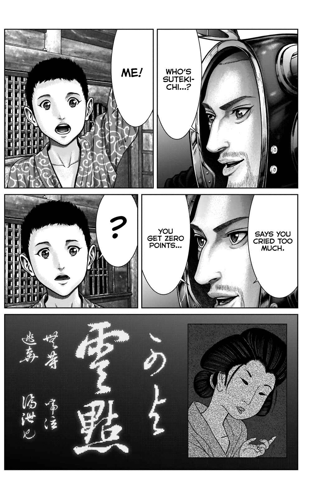 Page 8 Chapter 19 Gantz: E