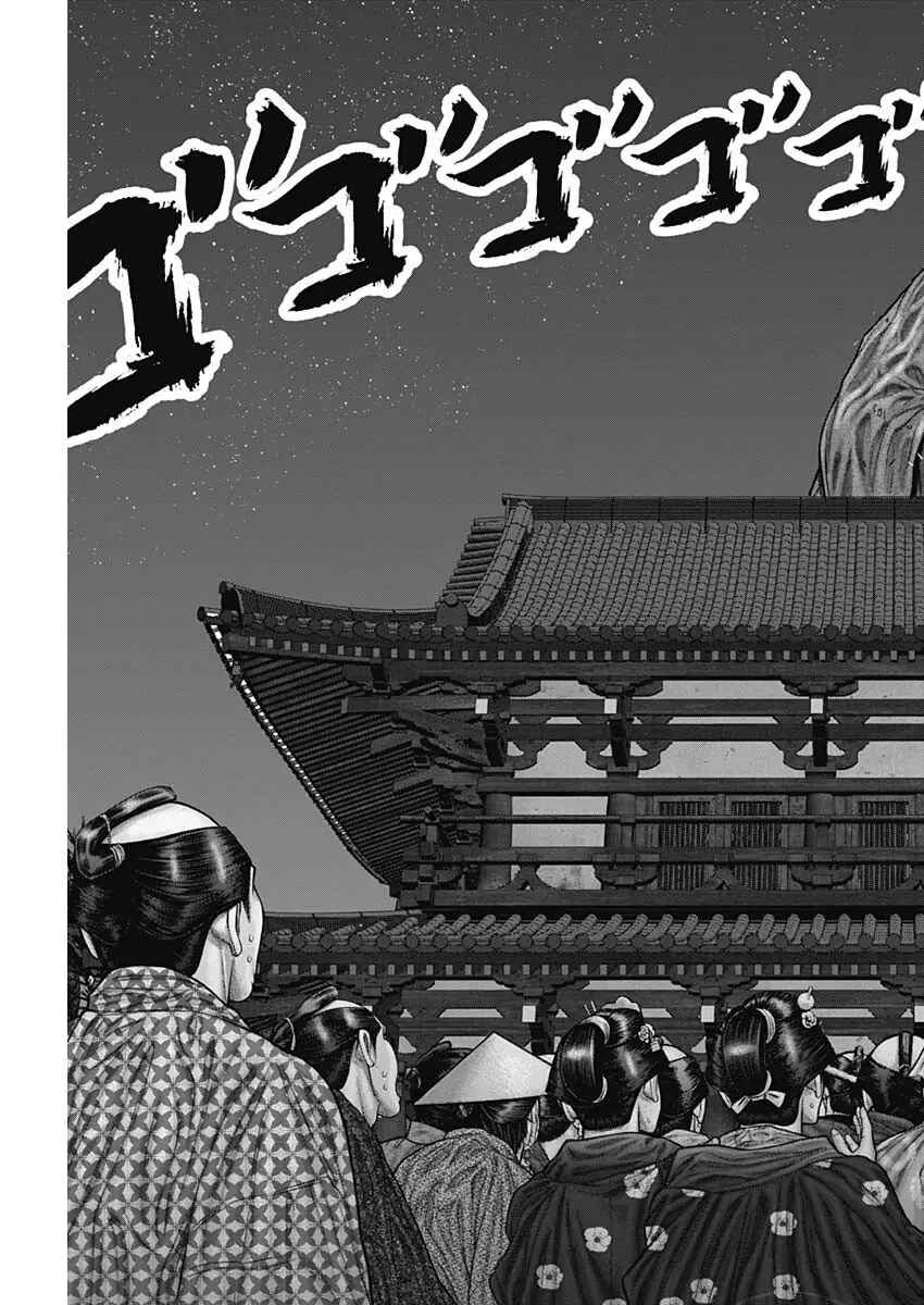 Page 24 Chapter 29 Gantz: E