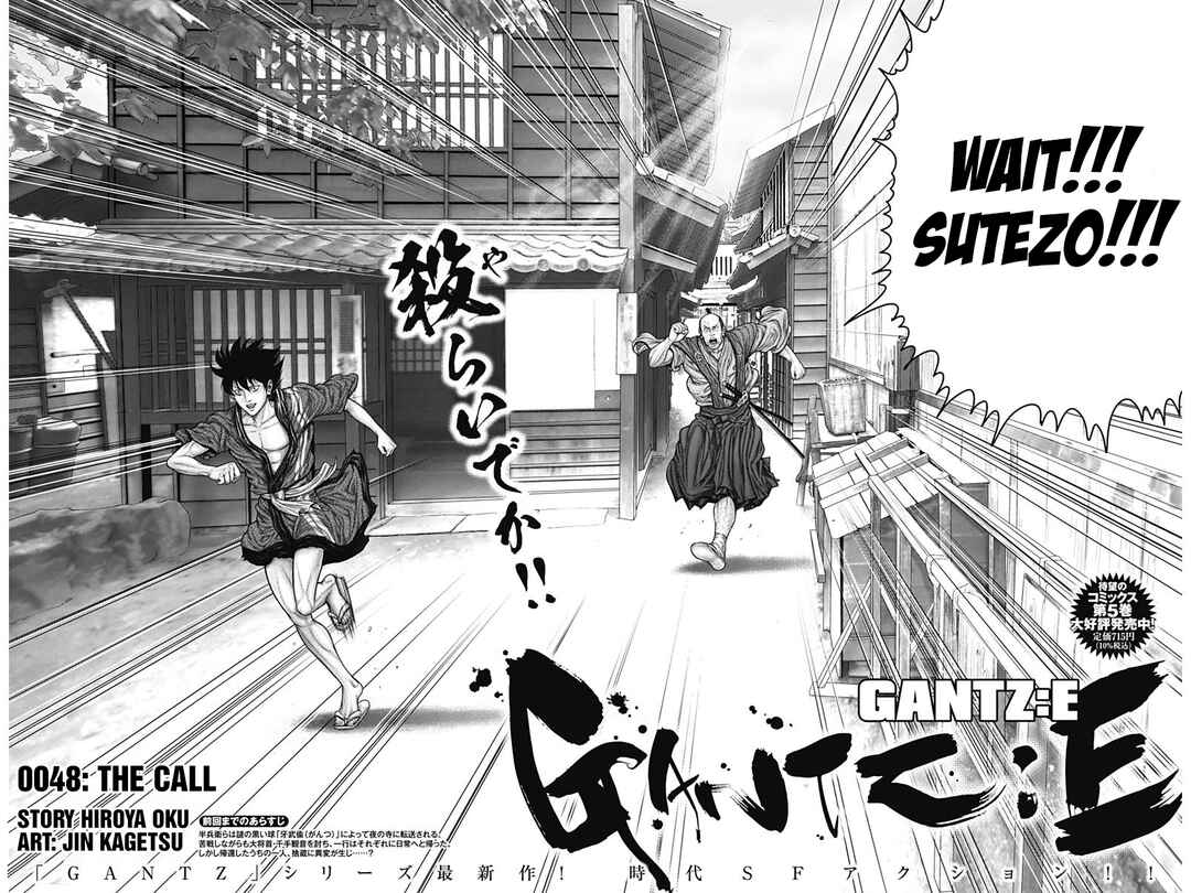 Page 2 Chapter 49 Gantz: E