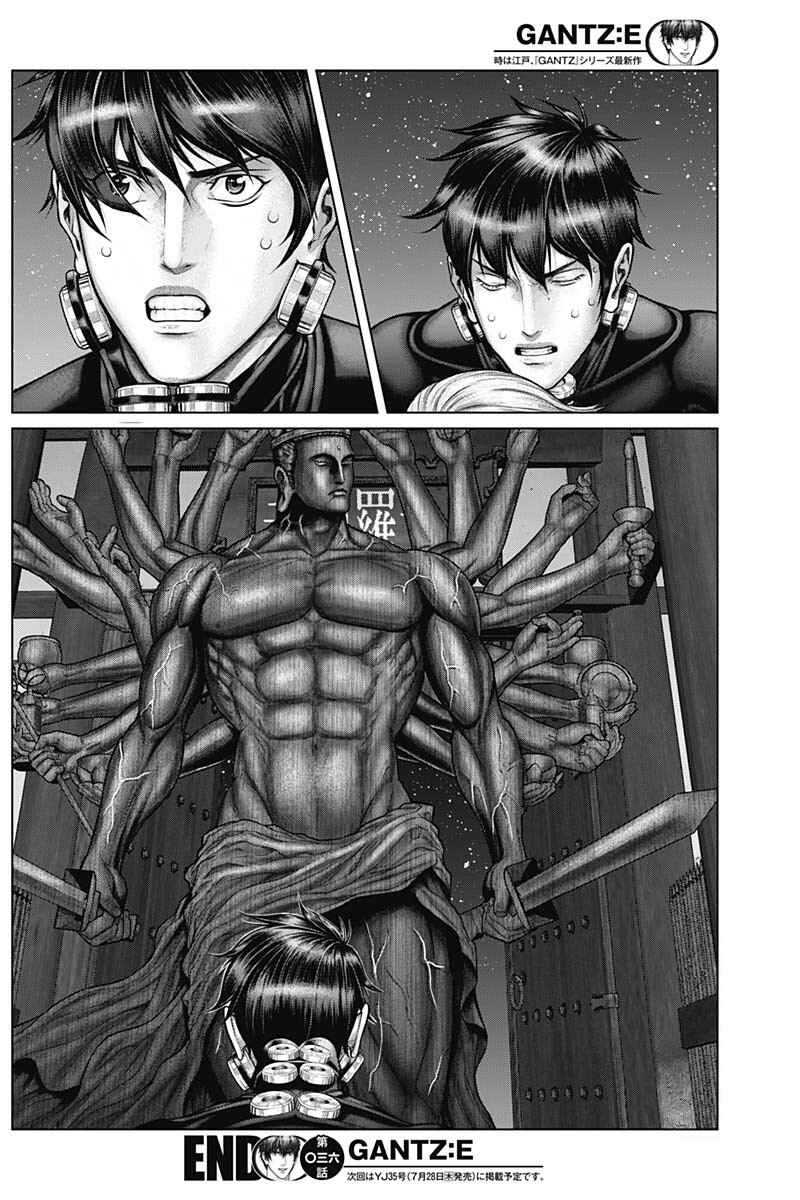 Page 20 Chapter 36 Gantz: E